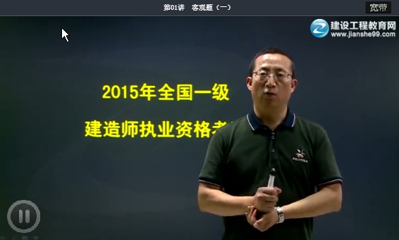 劉永強(qiáng)老師《水利水電管理與實務(wù)》免費(fèi)試聽