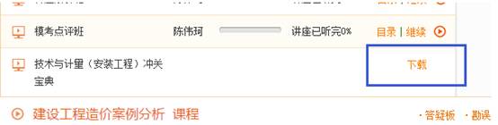 2015年造價(jià)工程師考試資料沖關(guān)寶典開(kāi)通了（含下載）