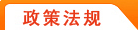 ���߷�Ҏ(gu��)