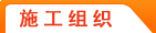 ʩ���M��