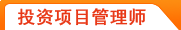 Ͷ�Y�(xi��ng)Ŀ���펟