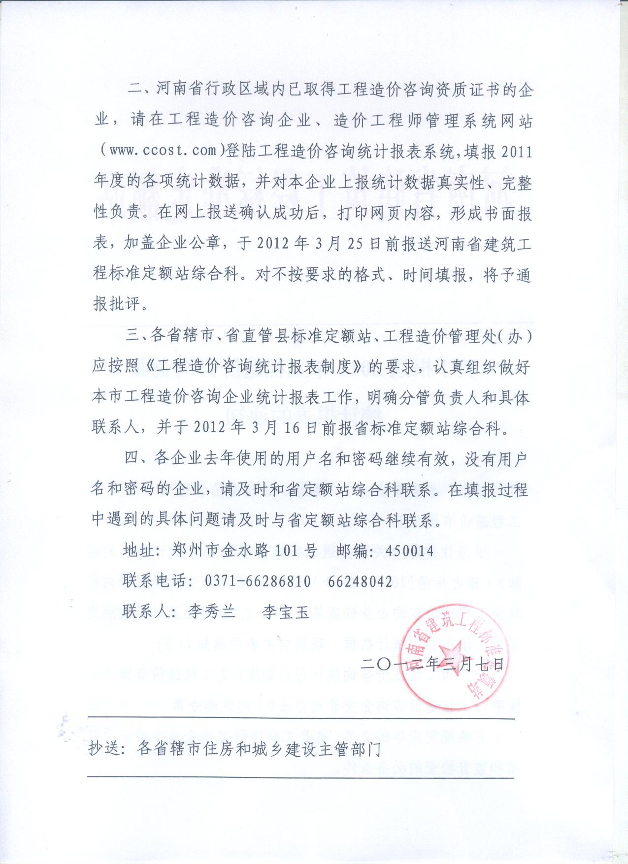 �P(gu��n)�ڈ���2011�깤����r��ԃ��I(y��)�y(t��ng)Ӌ�����֪ͨƬ