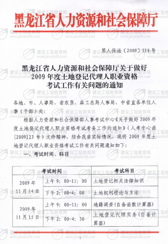 ����09�����ص�ӛ�����˿�ԇ5��29����6��8�Ո���