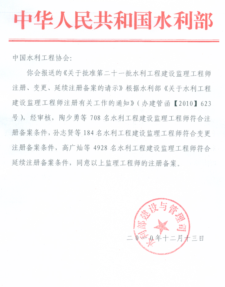 ˮ�������O(sh��)�c����˾���P(gu��n)�ڵڶ�ʮһ��ˮ�����̽��O(sh��)�O(ji��n)�����̎�ע�ԡ�׃�������m(x��)ע�Ԃ䰸������(f��)��