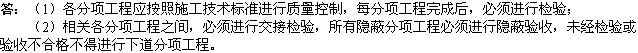 2010一級建造師《市政工程》輔導(dǎo)資料：施工質(zhì)量基本規(guī)定