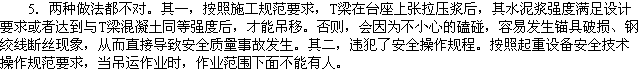 2010年一級建造師《市政工程》輔導(dǎo)資料：案例分析（四）