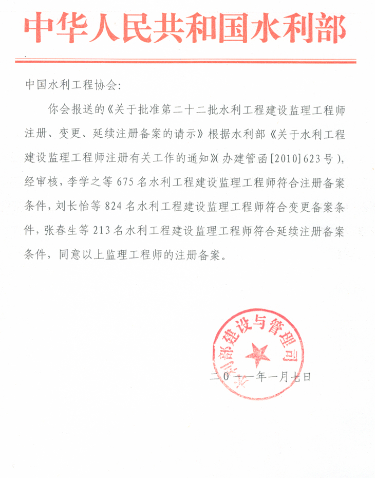 ˮ�������O(sh��)�c����˾���P(gu��n)�ڵڶ�ʮ����ˮ�����̽��O(sh��)�O(ji��n)�����̎�ע�Ԃ䰸������(f��)��