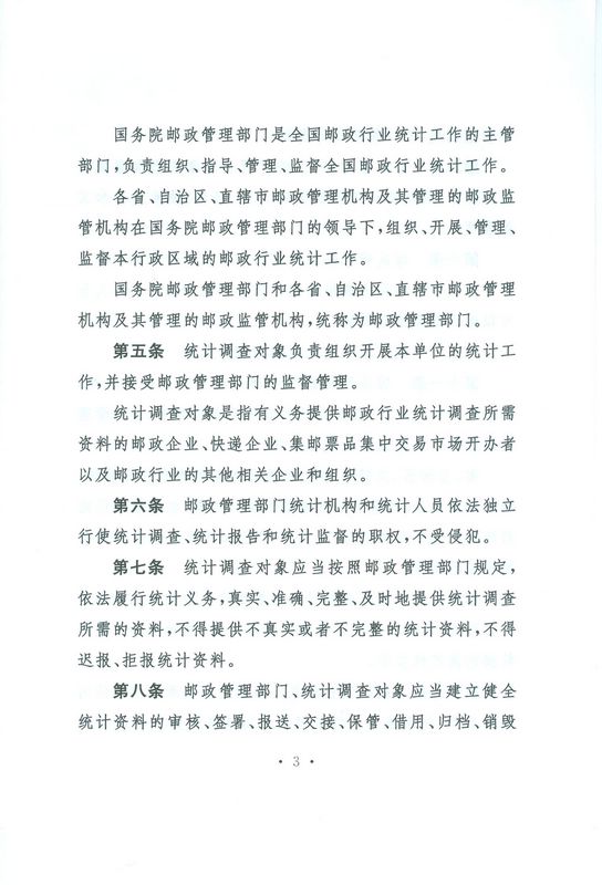 �]���ИI(y��)�y(t��ng)Ӌ�����k�������A���񹲺͇���ͨ�\ݔ����2011���8̖��