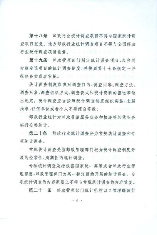 �]���ИI(y��)�y(t��ng)Ӌ�����k�������A���񹲺͇���ͨ�\ݔ����2011���8̖��