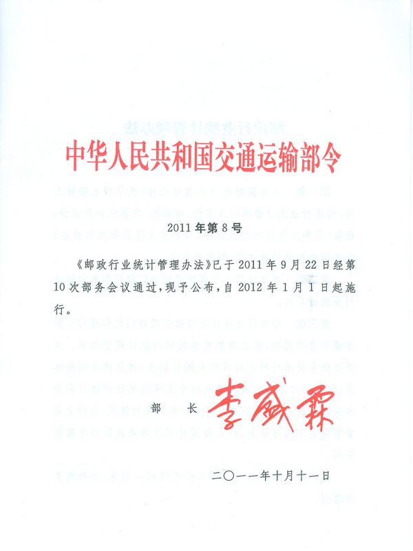 �]���ИI(y��)�y(t��ng)Ӌ�����k�������A���񹲺͇���ͨ�\ݔ����2011���8̖��