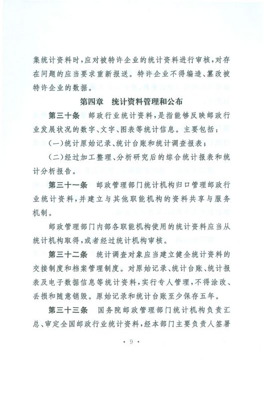 �]���ИI(y��)�y(t��ng)Ӌ�����k�������A���񹲺͇���ͨ�\ݔ����2011���8̖��