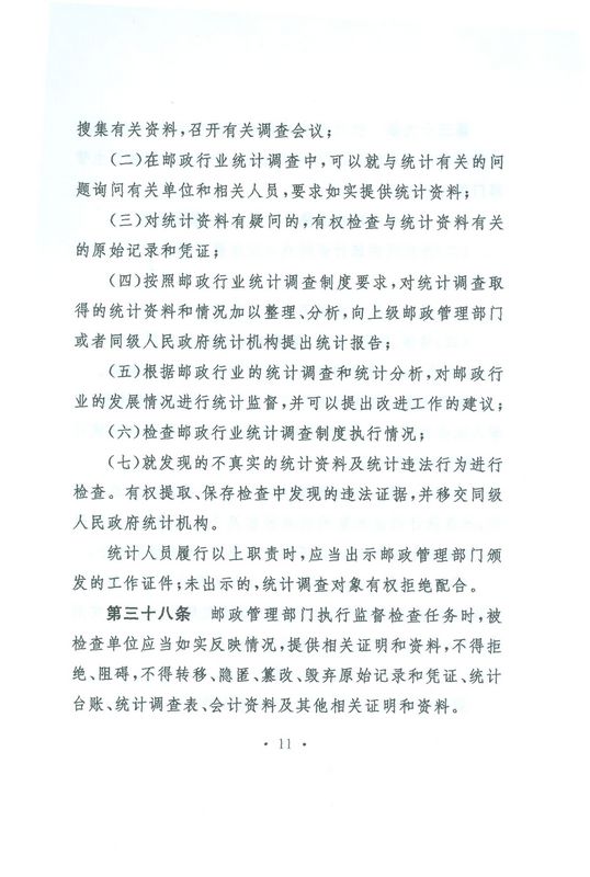 �]���ИI(y��)�y(t��ng)Ӌ�����k�������A���񹲺͇���ͨ�\ݔ����2011���8̖��