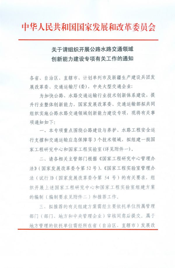 �P(gu��n)��Ո(q��ng)�M���_(k��i)չ��·ˮ·��ͨ�I(l��ng)��(chu��ng)���������O(sh��)���(xi��ng)���P(gu��n)������֪ͨ