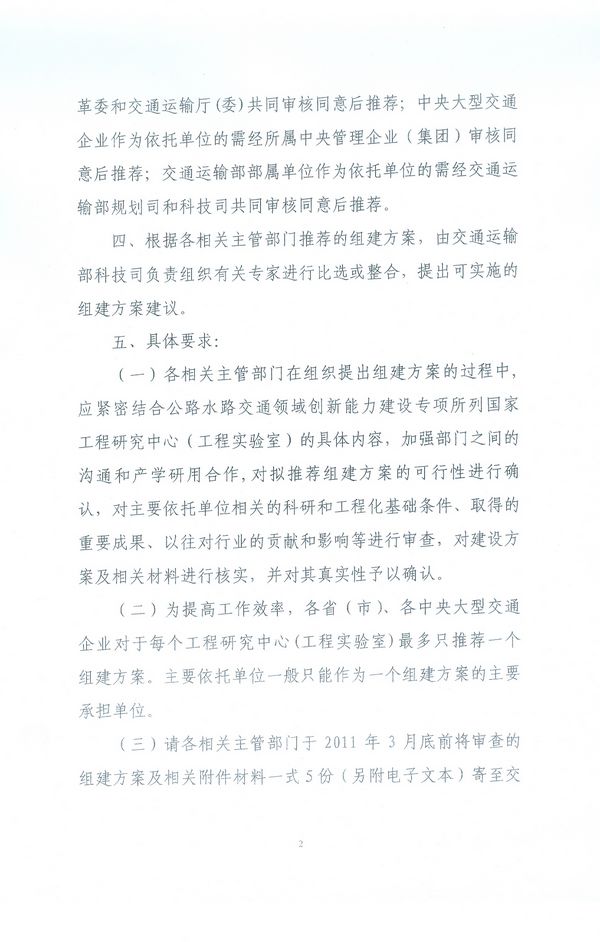 �P(gu��n)��Ո(q��ng)�M���_(k��i)չ��·ˮ·��ͨ�I(l��ng)��(chu��ng)���������O(sh��)���(xi��ng)���P(gu��n)������֪ͨ