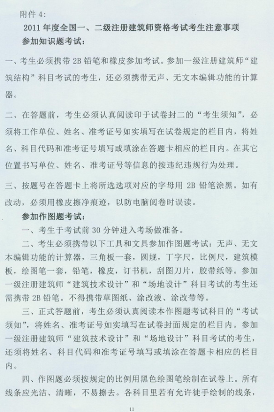 2011�������ʡһ������(j��)��������ԇ��(b��o)��