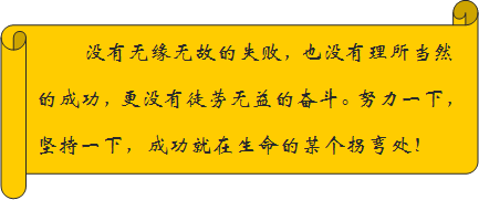 獻給學員的勉勵之詞