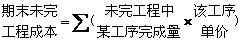 2012年一級建造師《建設(shè)工程經(jīng)濟(jì)》考試講義