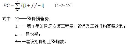 2012年一級建造師《建設(shè)工程經(jīng)濟》學(xué)習(xí)指導(dǎo)