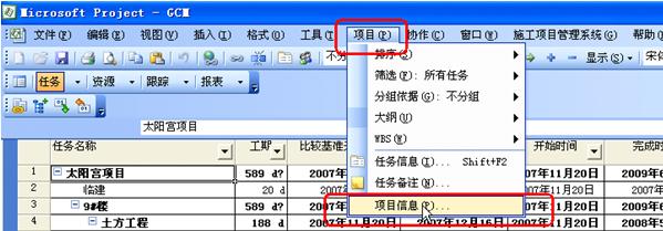 Microsoft Project�����M��Ӌ��