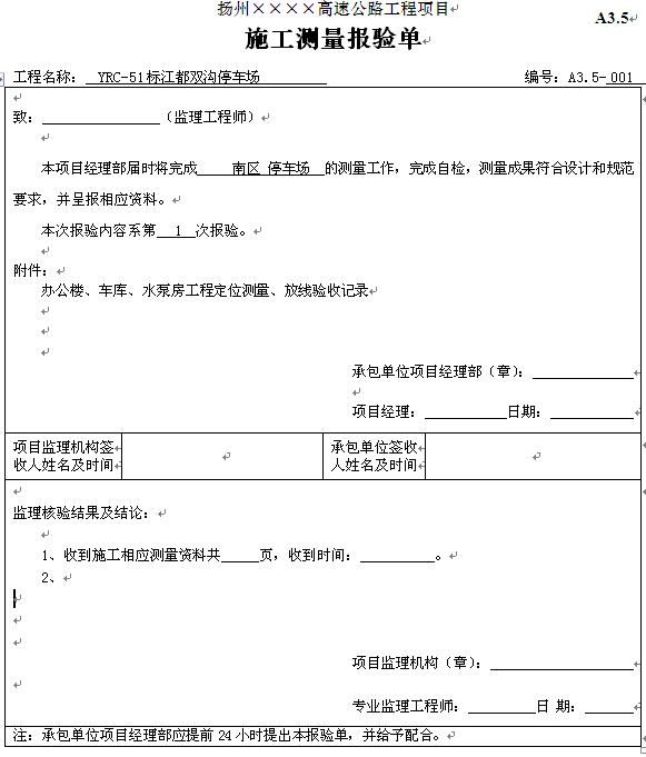 ʩ���y����(b��o)�(y��n)