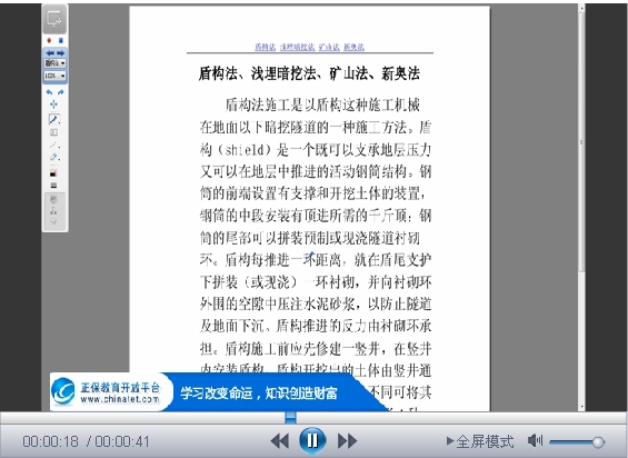 盾構法、淺埋暗挖法、礦山法、新奧法的區(qū)別