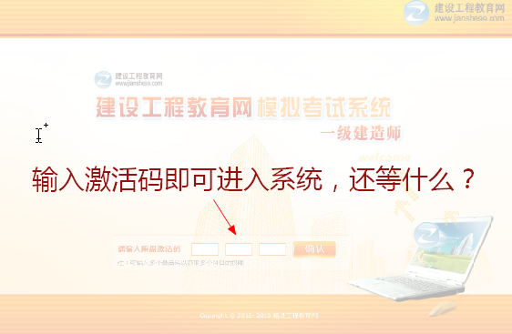 一級建造師?？枷到y(tǒng)首頁