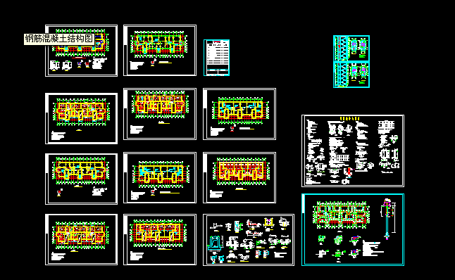 鋼筋混凝土結(jié)構(gòu)圖