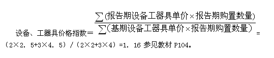 2011年造價(jià)工程師考試《建設(shè)工程計(jì)價(jià)》試題單選題第27題