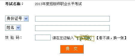 2013���Ĵ��И�(bi��o)����ԇ�ɿ�(j��)��ԃ�r(sh��)�g��12��18���_ʼ