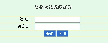 2013�꺣���И�(bi��o)����ԇ�ɿ�(j��)��ԃ(x��n)�r(sh��)�g��12��19���_(k��i)ʼ