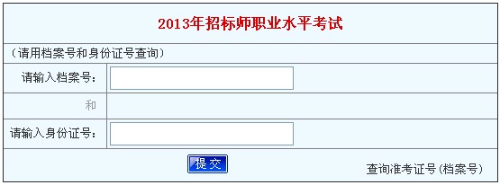 ����2013���И�(bi��o)����ԇ�ɿ�(j��)��ԃ?n��i)�? width=