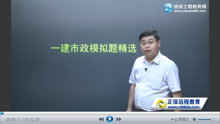 2013年一級(jí)建造師市政公用、易錯(cuò)題及典型試題詳解