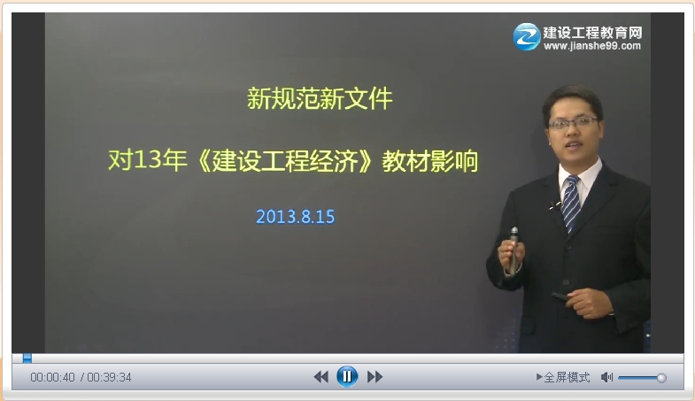 老師達江深度解析一級建造師考試最新考綱變化