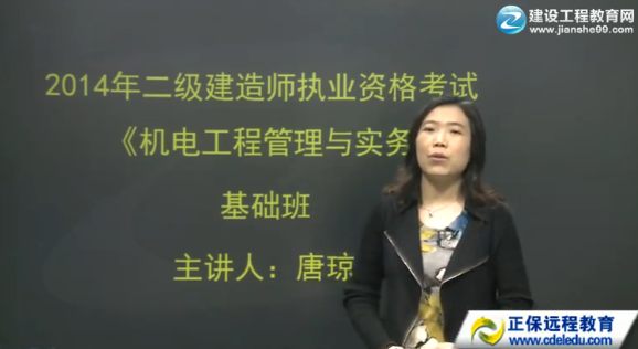 2014年二級建造師輔導課程開通啦