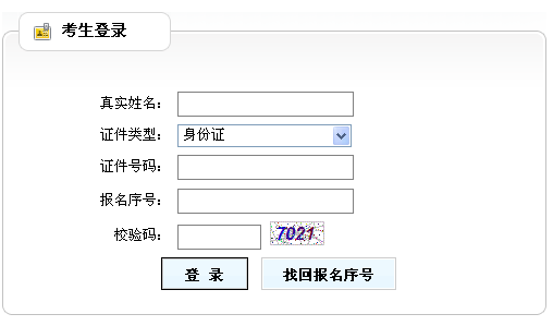 云南咨詢(xún)工程師準(zhǔn)考證打印