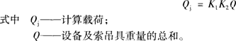 起重機選用的基本參數(shù)