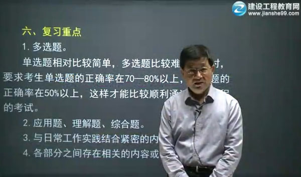 2015一級建造師《建設(shè)工程項目管理》輔導正式開課