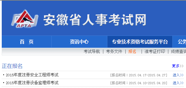 報(bào)名入口
