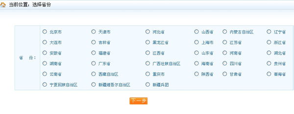 【重要通知】2015年一級建造師考試報(bào)名流程詳解:選擇考試