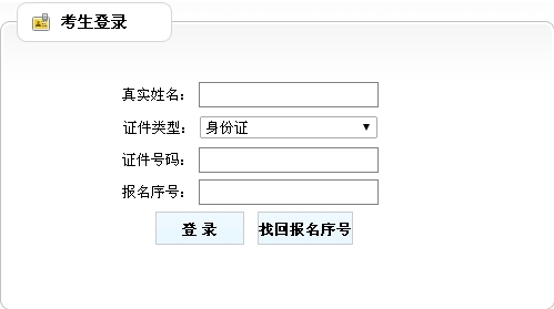 黑龍江省人事考試網(wǎng)：2015二級(jí)建造師準(zhǔn)考證打印入口