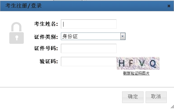湖北人事考試網(wǎng):2015二級建造師準(zhǔn)考證打印入口