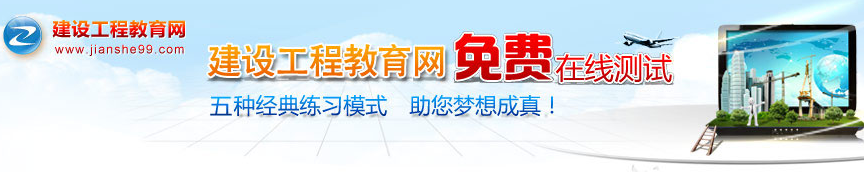 免費(fèi)在線測(cè)試
