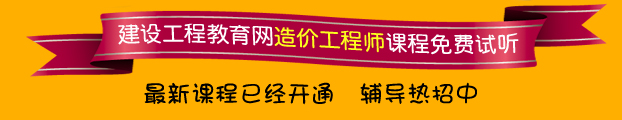 造價(jià)工程師