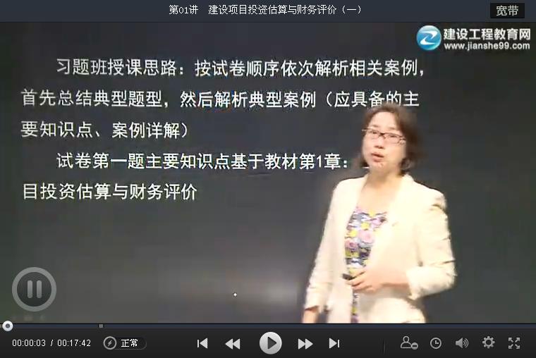 建設(shè)工程教育網(wǎng)