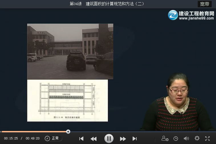 【解析班】造價-建設(shè)工程技術(shù)與計量（土建）（2015）講座內(nèi)容開通2013年
