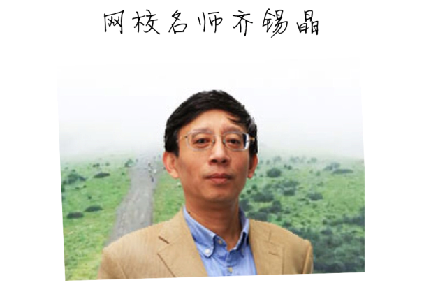 【2015一建考前祝?！魁R錫晶老師預(yù)祝大家順利通過(guò)考試！