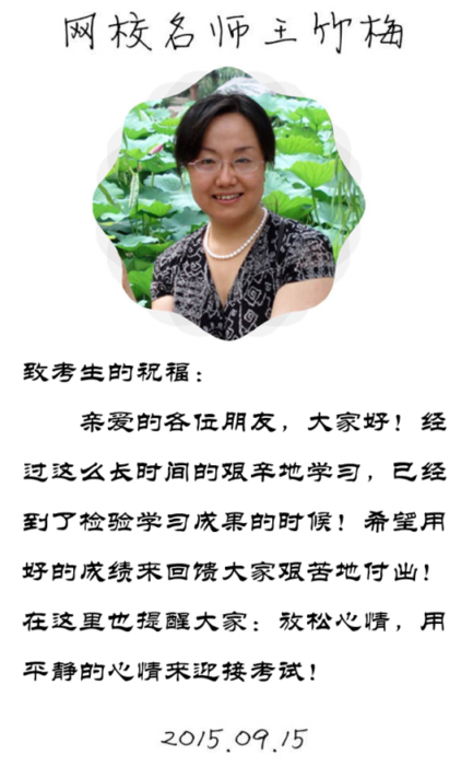 【2015一建考前祝?！客踔衩防蠋燁A(yù)祝大家順利通過考試！
