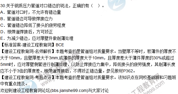 2015年一建市政公用工程管理與實務試題及答案(26-30題)
