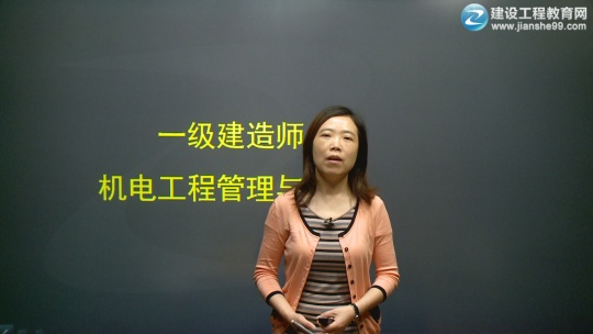 建設(shè)工程教育網(wǎng)2016年一級(jí)建造師考試預(yù)習(xí)班課程搶先開通