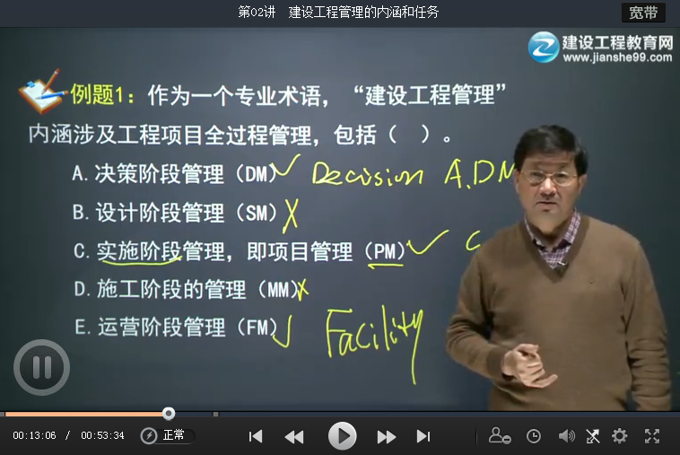 一級建造師學習資料